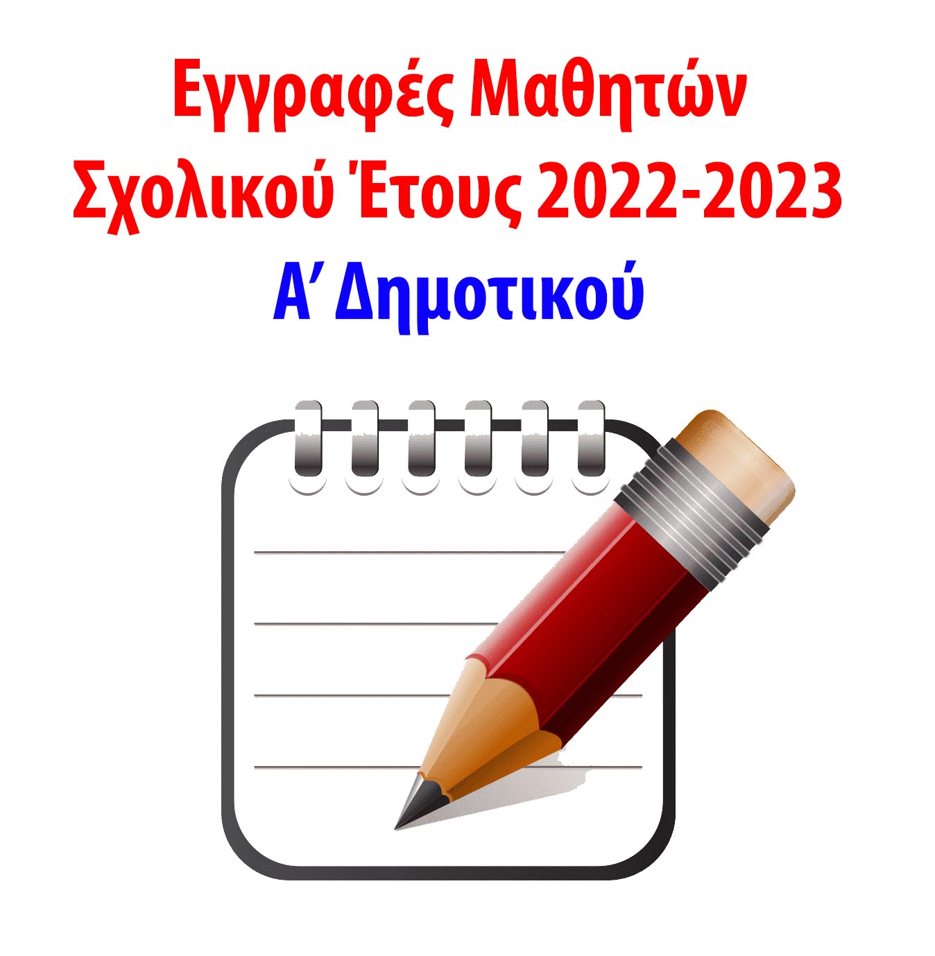 2022 2023 