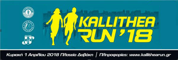 kallithea run 2018